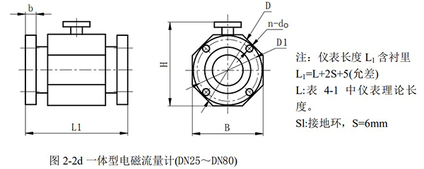 污水電磁流量計外形尺寸圖二
